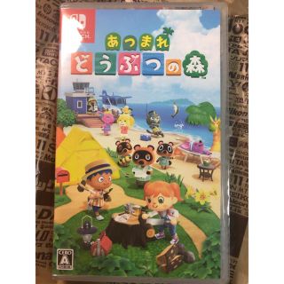 ニンテンドウ(任天堂)のあつまれ どうぶつの森 Switch ソフト(家庭用ゲームソフト)