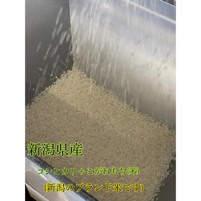たぬきさんちのお米(新潟県産)ブレンド米 2kg 食品/飲料/酒の食品(米/穀物)の商品写真