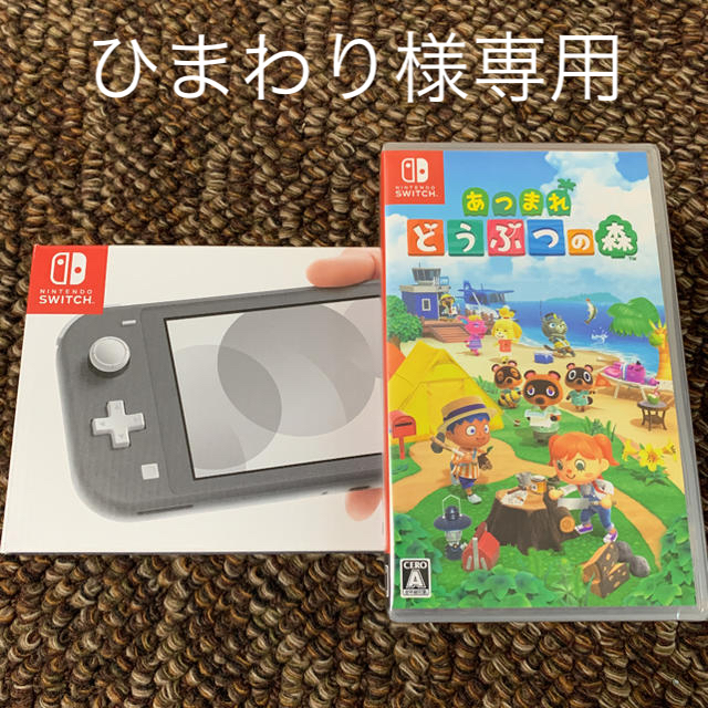 メール便可 2セットまで Switch ライト どうぶつの森 ぷよぷよ セット