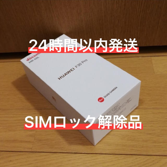 NTTdocomo(エヌティティドコモ)のp30 pro ブラック 黒 hw-02l スマホ/家電/カメラのスマートフォン/携帯電話(スマートフォン本体)の商品写真