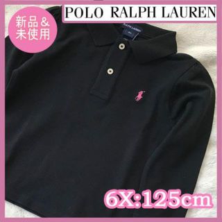 ポロラルフローレン(POLO RALPH LAUREN)の新品未使用 ポロラルフローレン 黒/ブラック 長袖ポロシャツ 6x 125cm(ブラウス)