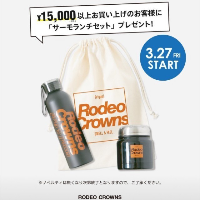 RODEO CROWNS WIDE BOWL(ロデオクラウンズワイドボウル)の最新RODEOCROWNSノベルティ※速達レターパックプラスに直入れ郵送です❗️ インテリア/住まい/日用品のキッチン/食器(弁当用品)の商品写真