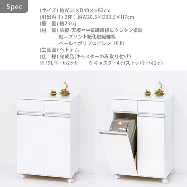 ダイニングダストボックス 2D - ごみ箱