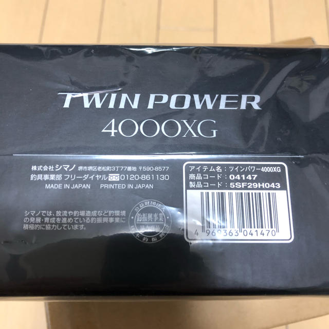 シマノ ’20ツインパワー TWIN POWER 4000XG  新品未使用