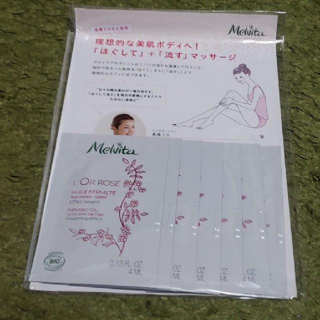 Melvita(メルヴィータ)のロルロゼ ブリリアント ボディオイル 新品未使用 コスメ/美容のボディケア(ボディオイル)の商品写真