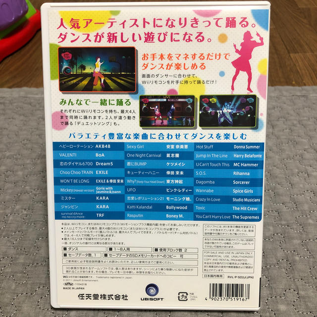 JUST DANCE（ジャストダンス） Wii 即日発送⭐︎ エンタメ/ホビーのゲームソフト/ゲーム機本体(家庭用ゲームソフト)の商品写真