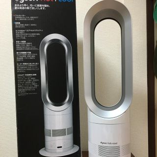 ダイソン(Dyson)のDyson Hot + Cool AM05 ファンヒーター中古品(ファンヒーター)