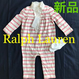 ラルフローレン(Ralph Lauren)の【新品】ラルフローレン ベビー　ボーダーロンパース  女の子　長袖　ガールズ(ロンパース)