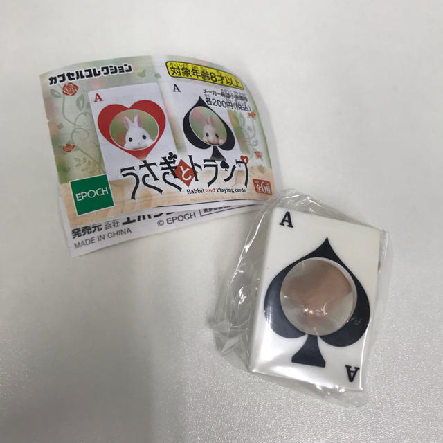 EPOCH(エポック)のうさぎとトランプ エンタメ/ホビーのフィギュア(その他)の商品写真