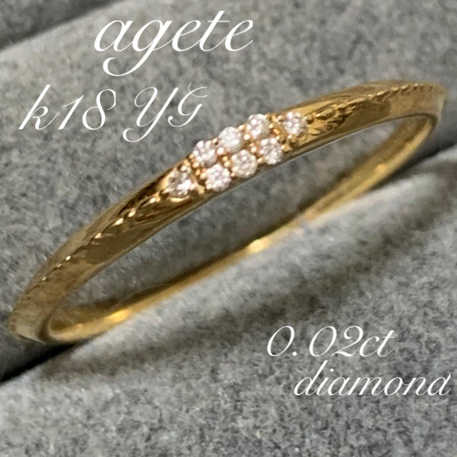 アガット　agete k18 ダイヤリングのサムネイル