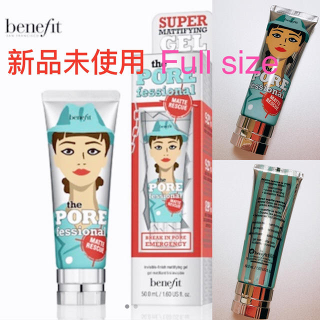 Benefit(ベネフィット)の【専用】ベネフィット、ローラメルシエ 、YSLセット コスメ/美容のベースメイク/化粧品(化粧下地)の商品写真