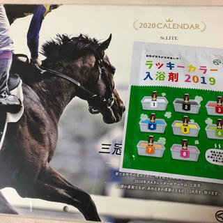 JRA カレンダー　&入浴剤　ディープインパクト　有馬記念　中山競馬場(ノベルティグッズ)