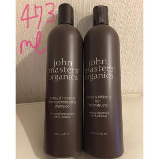 ジョンマスターオーガニック(John Masters Organics)の新品 ジョンマスター ハニー&ハイビスカス シャンプー コンディショナー セット(シャンプー)