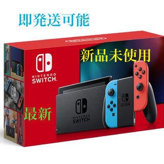 ニンテンドースイッチ(Nintendo Switch)の即発送 新品未使用 Nintendo switch 本体 任天堂 スイッチ(携帯用ゲーム機本体)