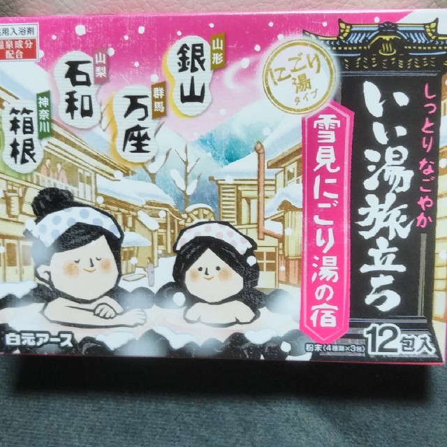 いい湯旅立ち・雪見にごり湯の宿!12個セット! コスメ/美容のボディケア(入浴剤/バスソルト)の商品写真