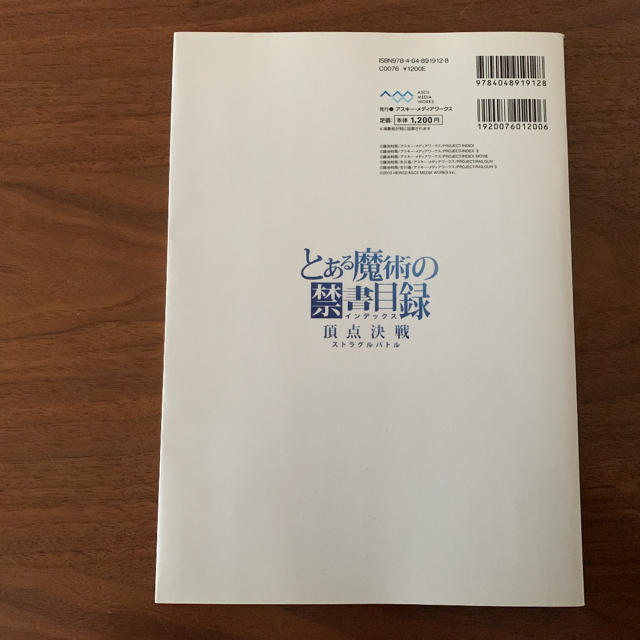 アスキー・メディアワークス(アスキーメディアワークス)のゆな様　専用 エンタメ/ホビーの雑誌(アート/エンタメ/ホビー)の商品写真