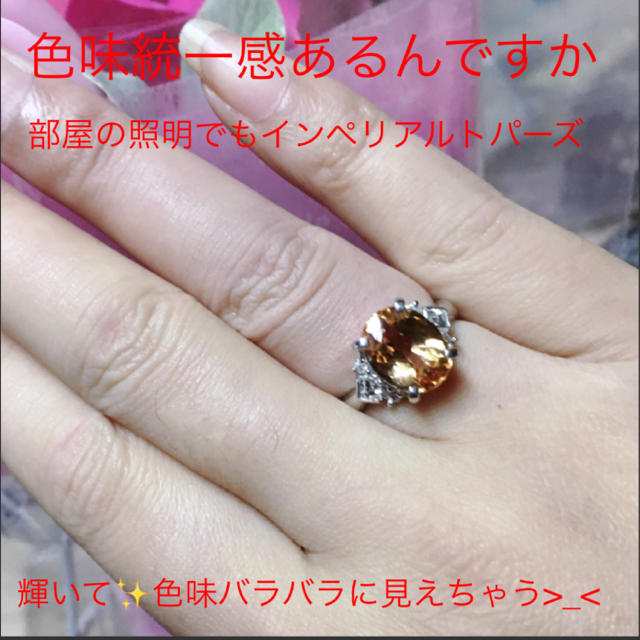 美品✨Pt900希少インペリアルトパーズ3.78&ダイヤ0.3❤️色味良いリング レディースのアクセサリー(リング(指輪))の商品写真