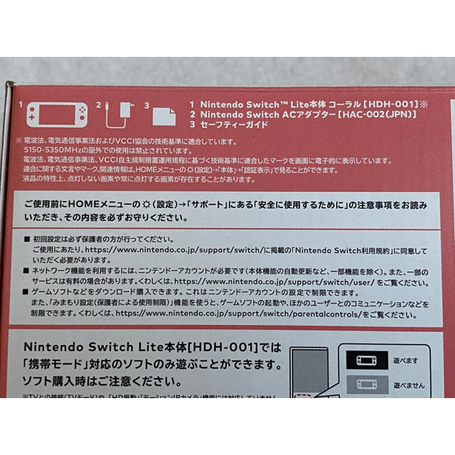 Nintendo Switch Lite コーラル ＋ あつまれどうぶつの森