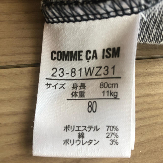 COMME CA ISM(コムサイズム)のコムサ　パンツデニム　80 キッズ/ベビー/マタニティのベビー服(~85cm)(パンツ)の商品写真