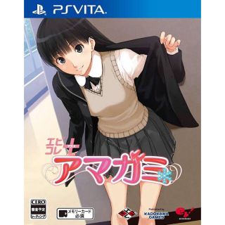 プレイステーションヴィータ(PlayStation Vita)のアマガミ（エビコレ＋） Vita(携帯用ゲームソフト)