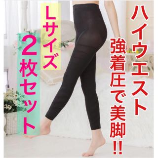 【L】2枚セット！ ハイウエスト 加圧 ダイエットスパッツ レギンス 美脚(ヨガ)