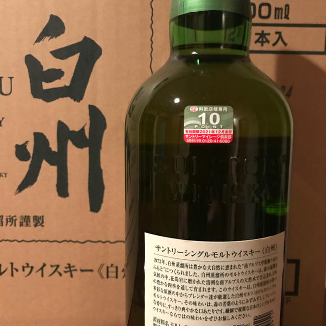 サントリー(サントリー)のサントリー白州シングルモルト10本 食品/飲料/酒の酒(ウイスキー)の商品写真