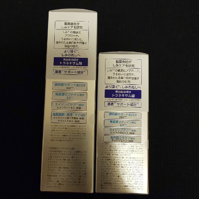トランシーノ　化粧水 乳液セット　no.2