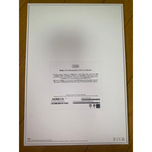 売約済み　iPad 10.2インチ 第7世代 Wi-Fi 32GB MW6D2J 1