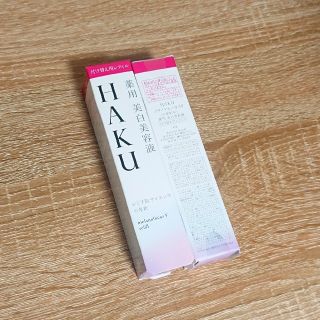 シセイドウ(SHISEIDO (資生堂))の資生堂 HAKU メラノフォーカスV 美白美容液 レフィル 45g 2個セット(美容液)