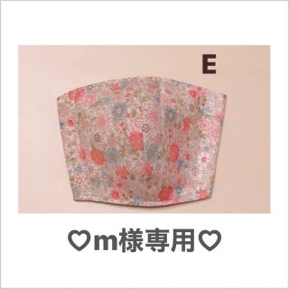 m様専用　インナーマスク(日用品/生活雑貨)