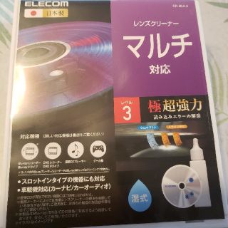 エレコム(ELECOM)のレンズクリーナー　マルチ対応(その他)