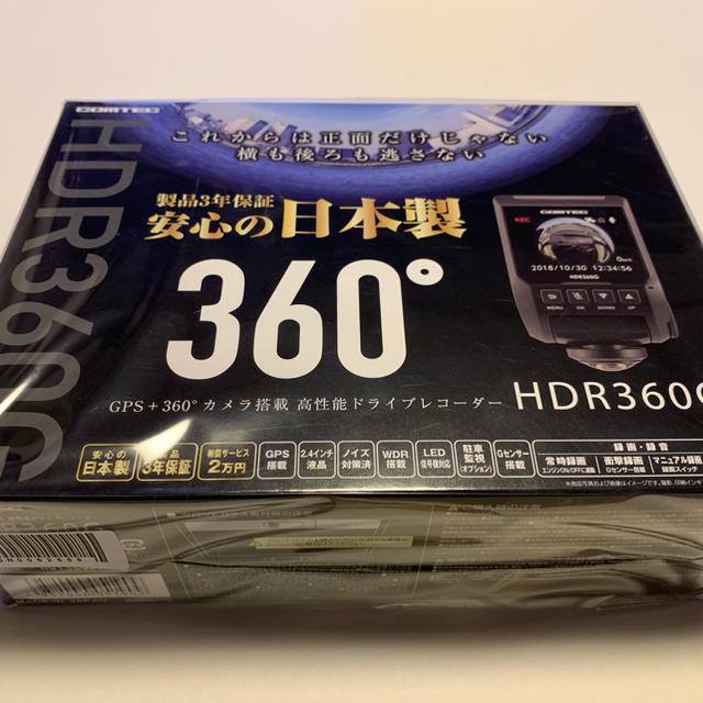 コムテック HGR360G 新品未開封