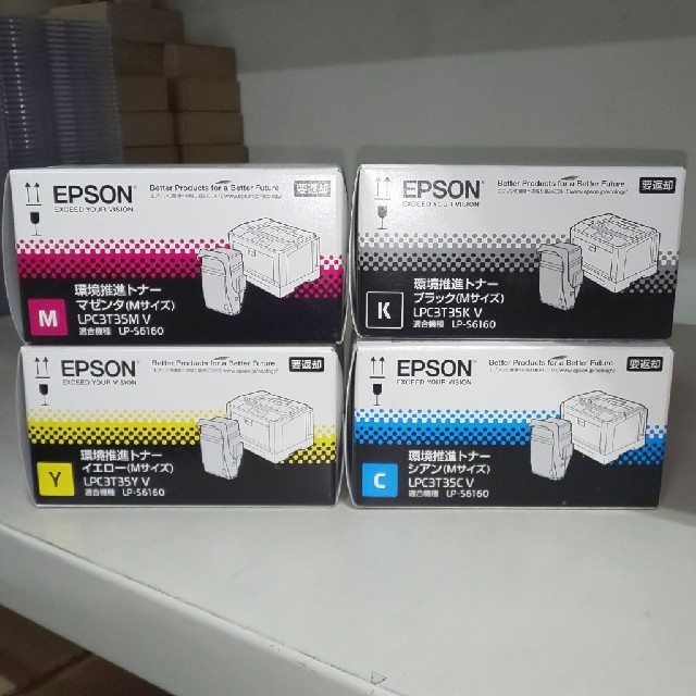 EPSON純正 トナー 4色