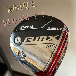 ヤマハ(ヤマハ)のYAMAHA RMX120    ディアマナZF60 X (クラブ)