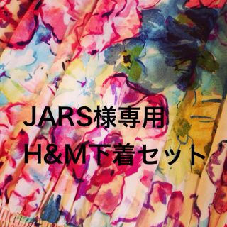 エイチアンドエム(H&M)のH&Mブラジャー＆ショーツセット(ルームウェア)