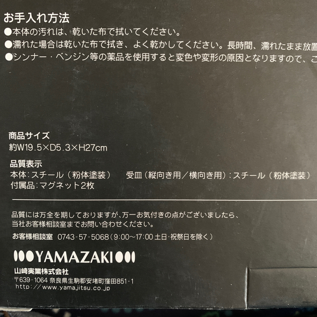 マグネット傘立て インテリア/住まい/日用品の収納家具(傘立て)の商品写真