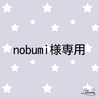 nobumi様専用(サルエルパンツ)