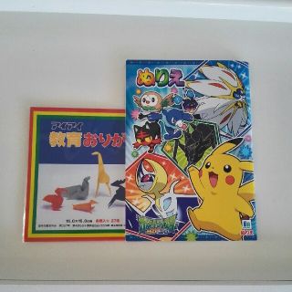 ポケモン　ぬりえ(その他)