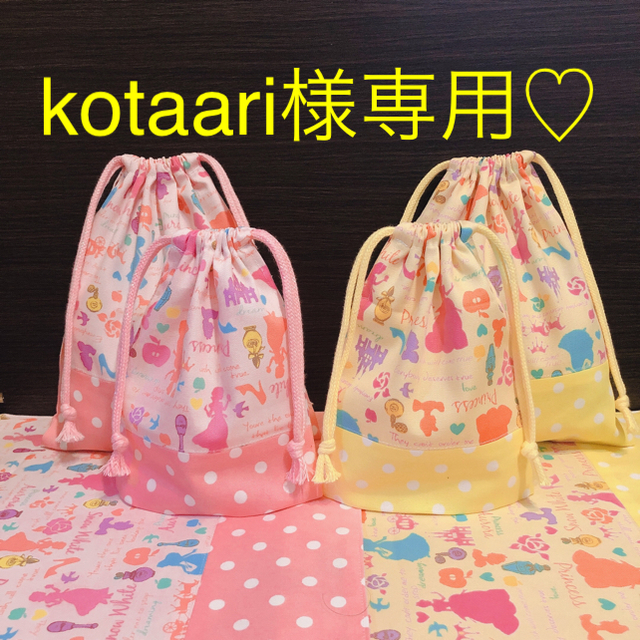 kotaari様専用♡オーダー品 ハンドメイドのキッズ/ベビー(外出用品)の商品写真