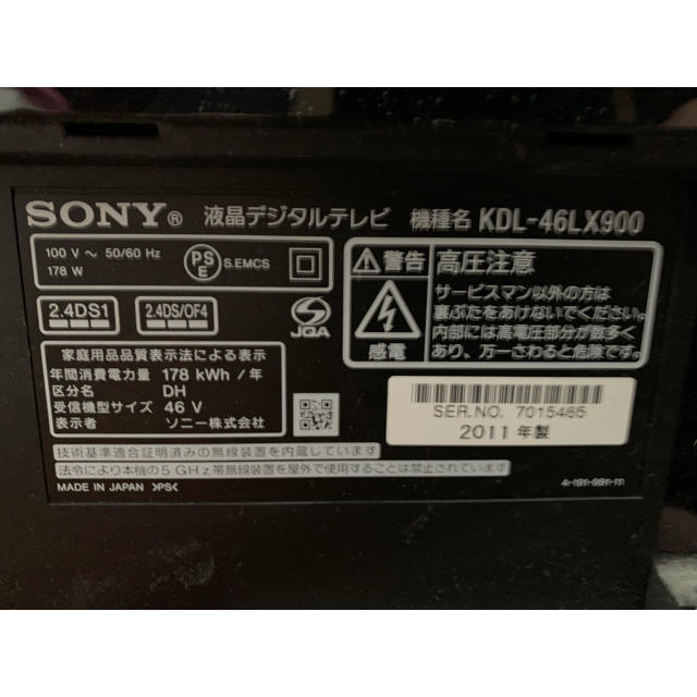 SONY(ソニー)の[ジャンク品] Sony46 スマホ/家電/カメラのテレビ/映像機器(テレビ)の商品写真