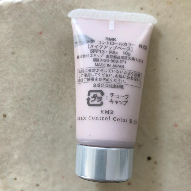 RMK(アールエムケー)の椿様専用　コントロールカラー　化粧下地　 コスメ/美容のベースメイク/化粧品(化粧下地)の商品写真