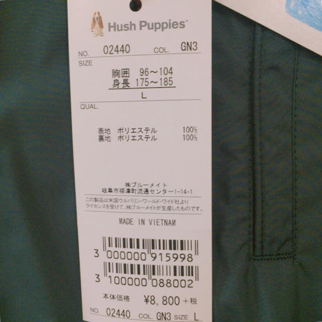 Hush Puppies(ハッシュパピー)の★新品・未使用★ ハッシュパピー 多機能ベスト Lサイズ   メンズのトップス(ベスト)の商品写真