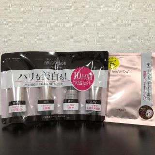 ダイイチサンキョウヘルスケア(第一三共ヘルスケア)のブライトエイジ トライアル 10日間実感セット＆シートマスク(サンプル/トライアルキット)