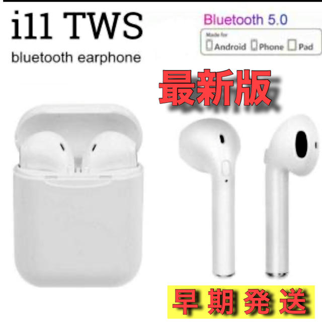 2個セットワイヤレスイヤホン　i11-tws Bluetooth最新版 スマホ/家電/カメラのオーディオ機器(ヘッドフォン/イヤフォン)の商品写真