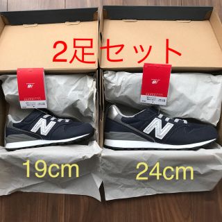 ニューバランス(New Balance)の(ニューバランス) 2足セット YV966 ネイビー　19 ㌢  &  24 ㌢(スニーカー)