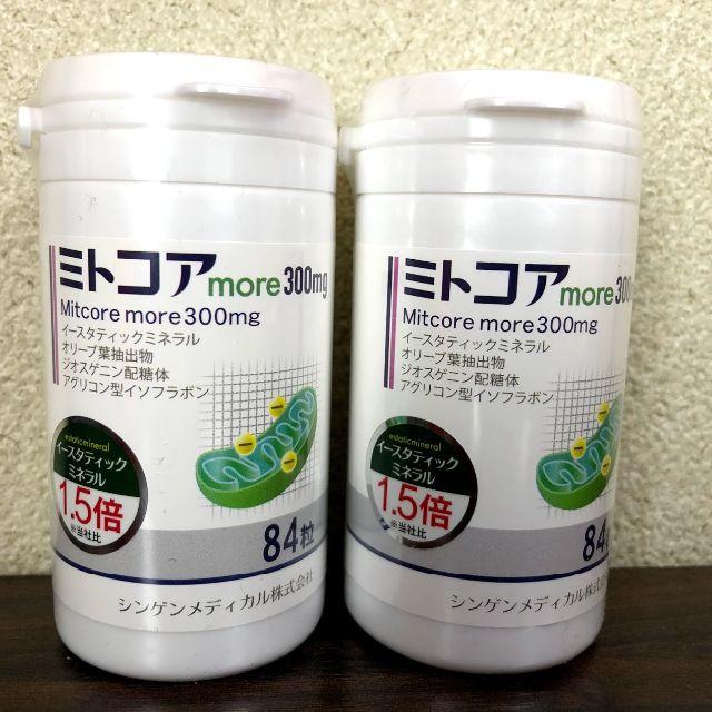 【新品未開封】ミトコア more 300mg 2箱セット【20.07まで】