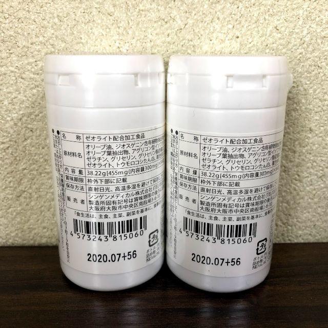 新品未開封】ミトコア more 300mg 2箱セット【20.07まで】の通販 by