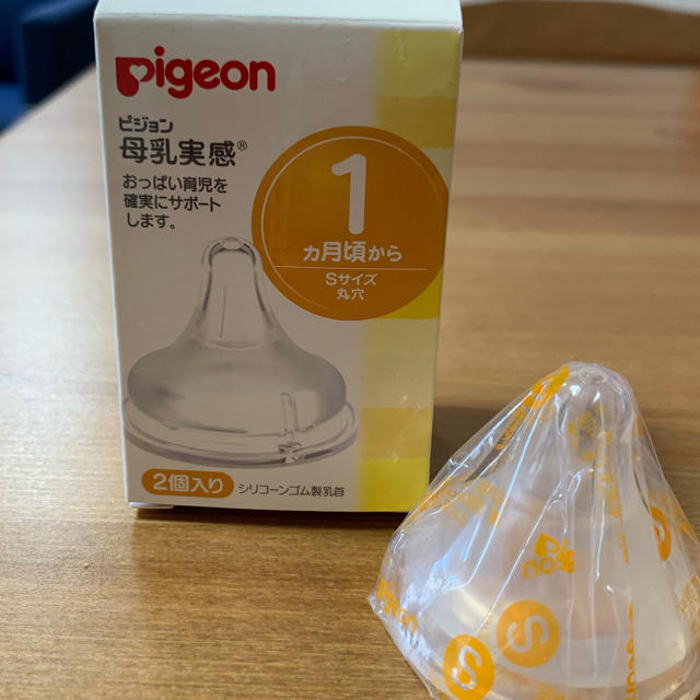 Pigeon(ピジョン)のPigeon哺乳瓶乳首 キッズ/ベビー/マタニティの授乳/お食事用品(哺乳ビン用乳首)の商品写真