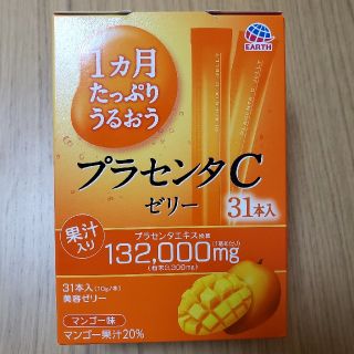 プラセンタCゼリー(ダイエット食品)