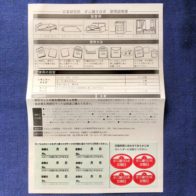 ★新品 R 4セット★ ダニ捕りロボ マット & ソフトケース レギュラーサイズ 1